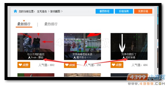 生死狙击玩家截图、精美手绘页面改版啦