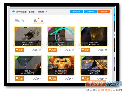 生死狙击玩家截图、精美手绘页面改版啦
