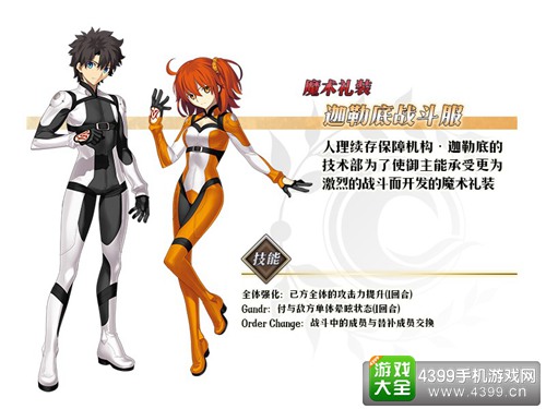 FGO