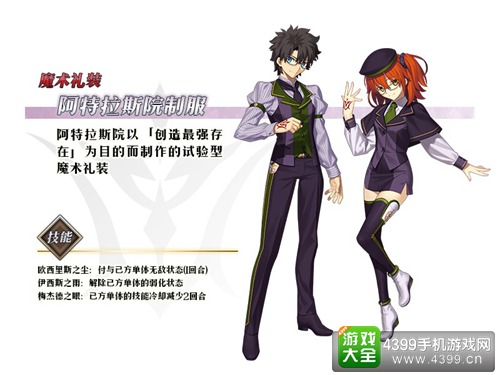 FGO