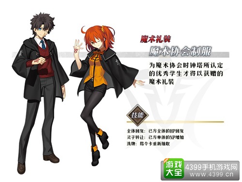 FGO