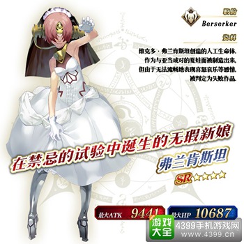FGO