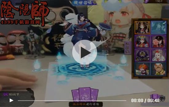 阴阳师现世召唤