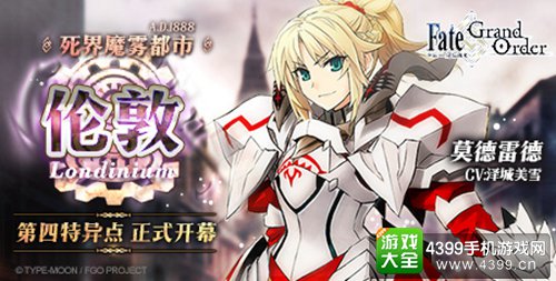 FGO
