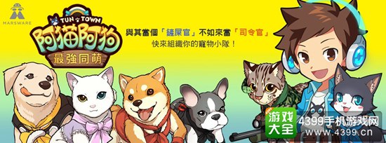 阿猫阿狗最强同萌