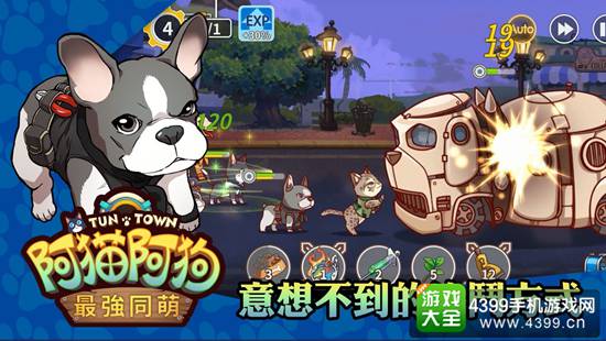 阿猫阿狗最强同萌