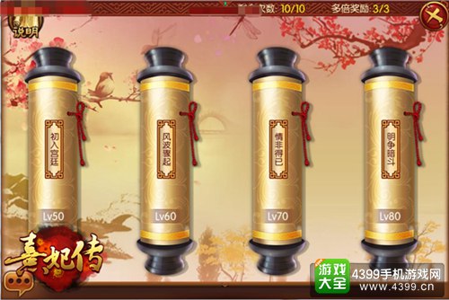熹妃传