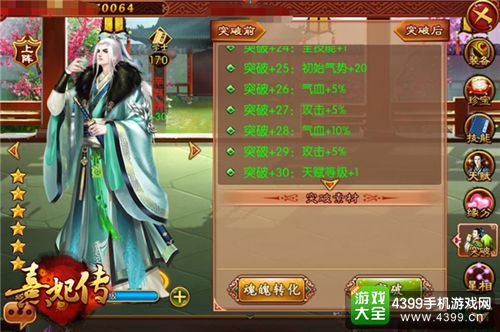 熹妃传