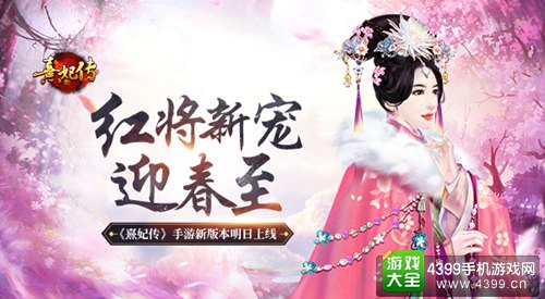 熹妃传