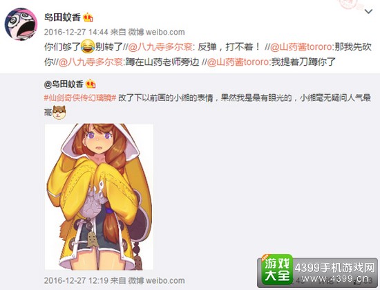 仙剑奇侠传幻璃镜同人专题