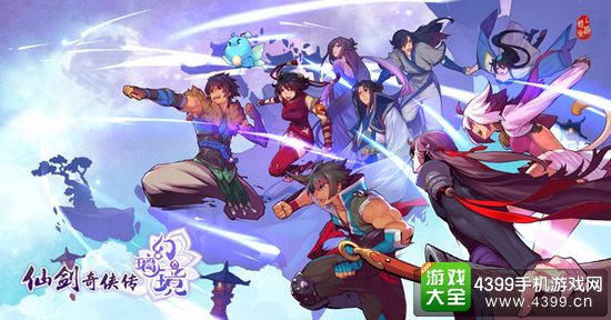 仙剑奇侠传幻璃镜游戏原画