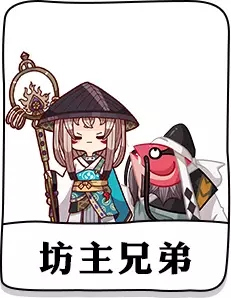 阴阳师海坊主