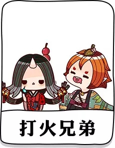 阴阳师打火机
