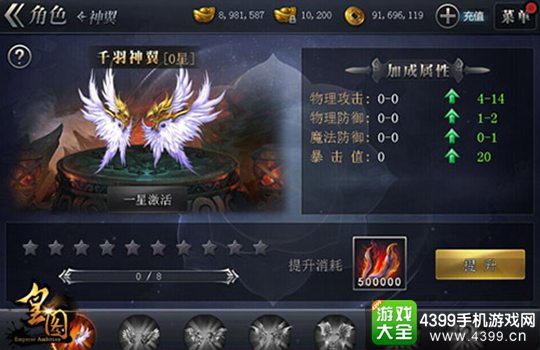 皇图手游