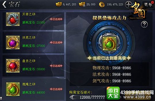 皇图手游
