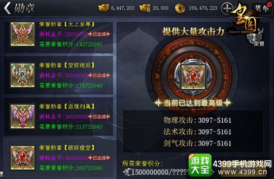 皇图手游