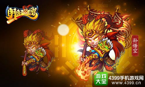 阴阳西游