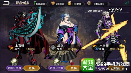 《影之刃2》新春版本今日火爆来袭
