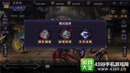 《影之刃2》新春版本今日火爆来袭