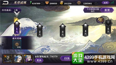 《影之刃2》新春版本今日火爆来袭
