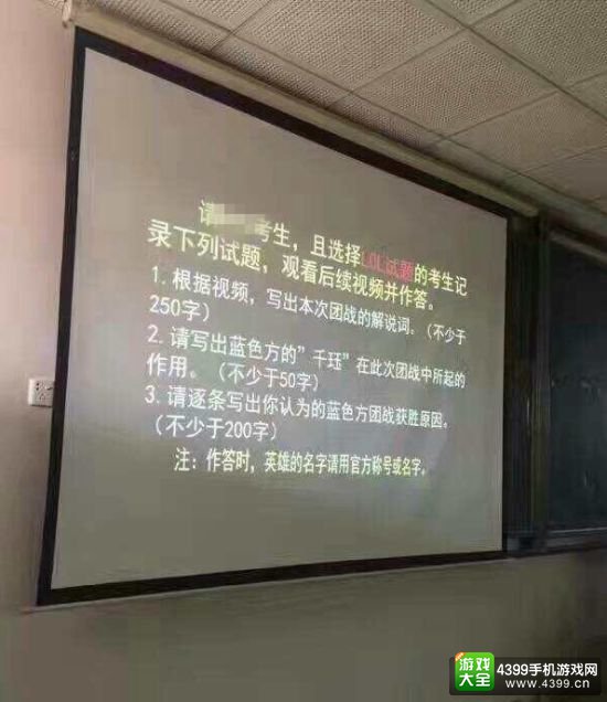 中国首个电竞本科艺考开始 字里行间一股“专业”的气息