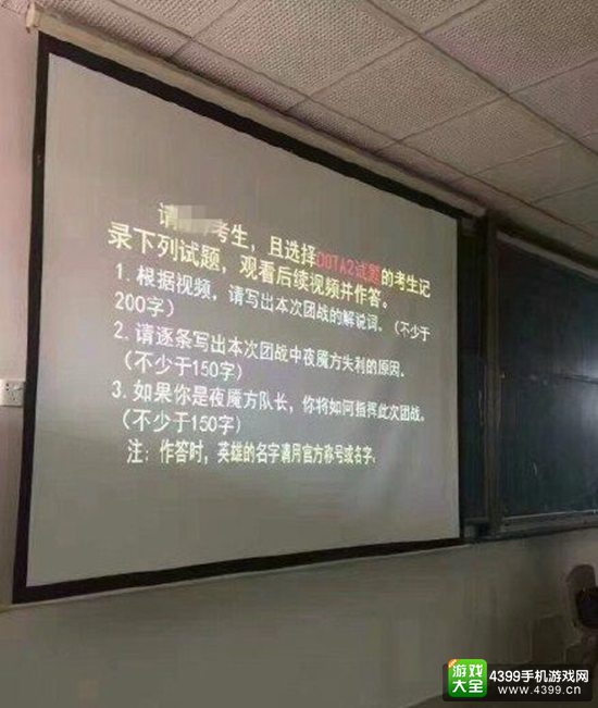 中国首个电竞本科艺考开始 字里行间一股“专业”的气息