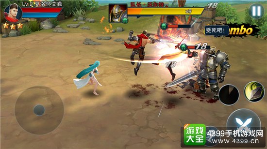 王者之剑2多元化战斗