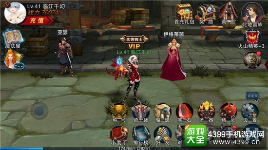 王者之剑2游戏主城