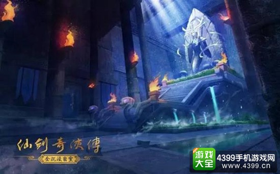 仙剑密室