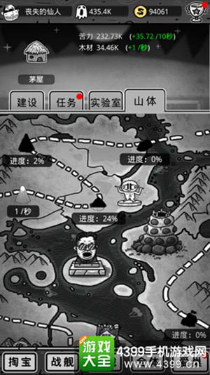 愚公移山3智叟的反击
