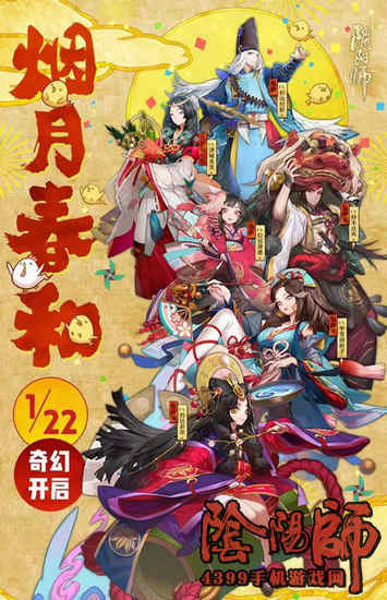阴阳师次年版本更新内容汇总