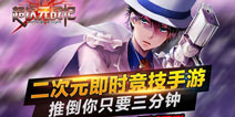 二次元福音 《超次元战记》丰富玩法引爆激情