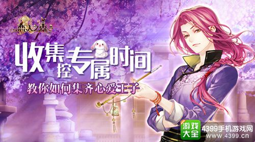 恋人之森