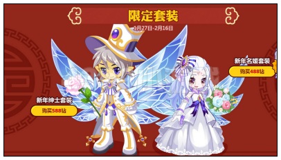 洛克王国1月27日预告 暗夜魔王正式登场