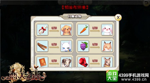 恋人之森