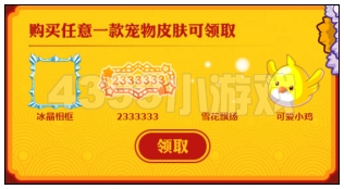 洛克王国1月27日预告 暗夜魔王正式登场