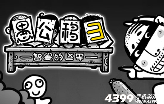 愚公移山3