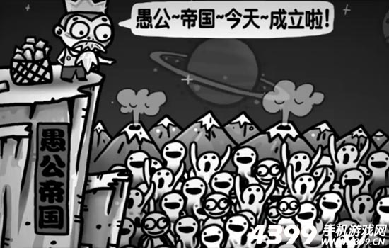 愚公移山3智叟的反击