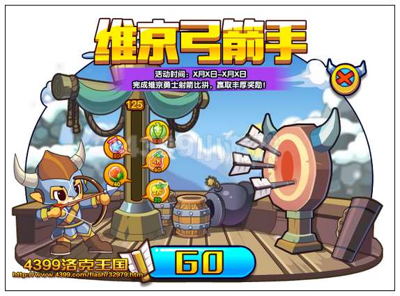 洛克王国1月20日预告 暗夜魔王即将登场