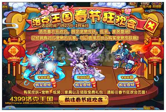 洛克王国1月27日预告 暗夜魔王正式登场