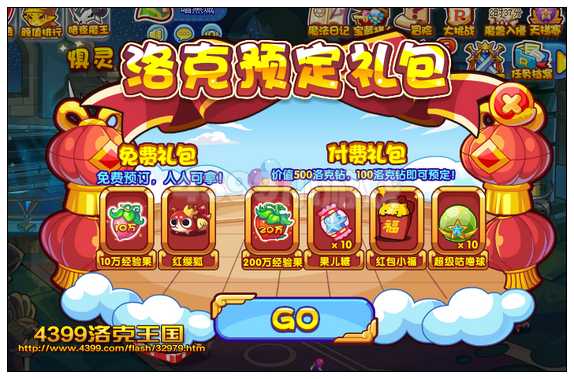 洛克王国1月27日预告 暗夜魔王正式登场