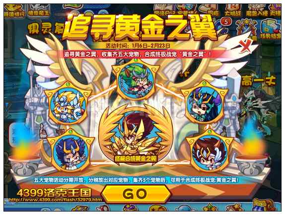 洛克王国1月27日预告 暗夜魔王正式登场