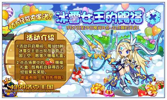 洛克王国1月27日预告 暗夜魔王正式登场