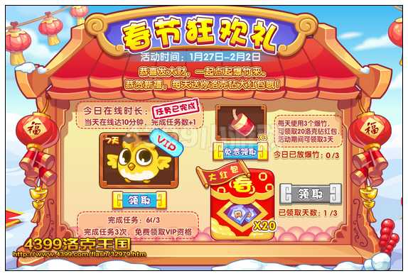 洛克王国1月27日预告 暗夜魔王正式登场