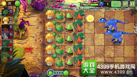 植物大战僵尸2恐龙危机第三天