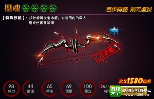 火线精英手机版