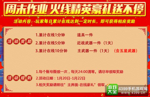 火线精英手机版