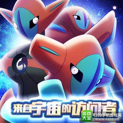 口袋妖怪3DS