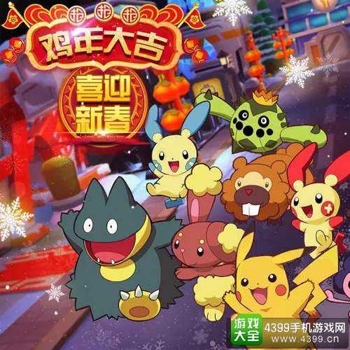 口袋妖怪3DS