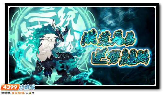 赛尔号1月20日攻略汇总